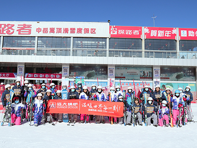 遠(yuǎn)大鍋爐探路者滑雪圖